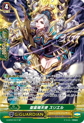 Holy Seraph, Suriel