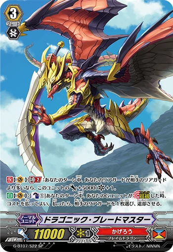 Dragonic Blademaster