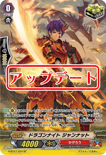 Dragon Knight, Jannat