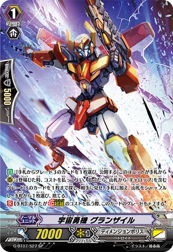 Cosmic Hero, Grandrope