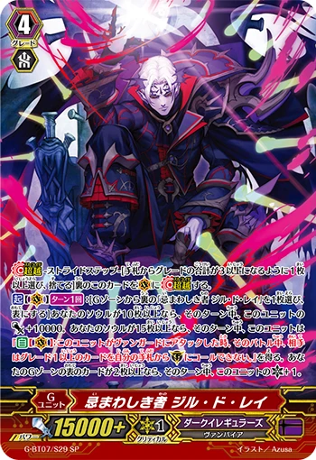 Abominable One, Gilles de Rais
