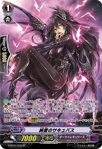 Succubus of Pure Love