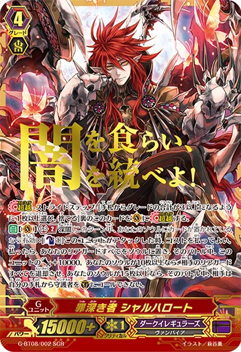 Sinful One Shalhaloth