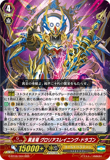 Golden Dragon, Glorious Reigning Dragon