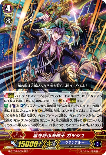 Tempest-calling Pirate King, Goauche