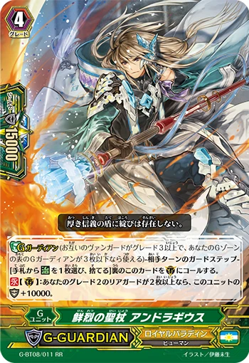 Vivid Sacred Staff, Andragius