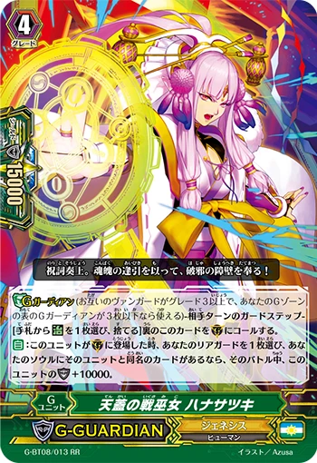 Sky-dome Battle Maiden, Hanasatsuki