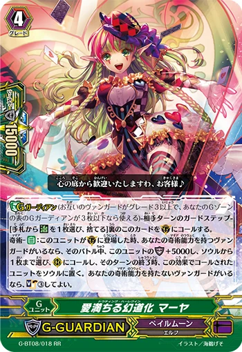 Doting Harlequin, Maja