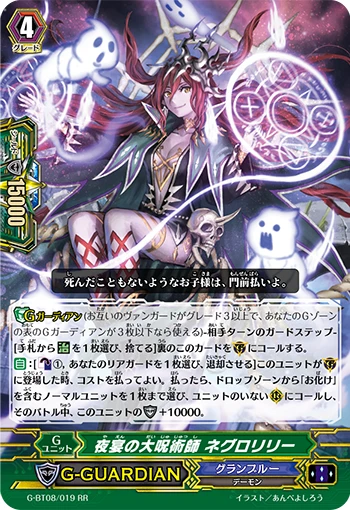 Great Witch Doctor of Banquets, Negrolily