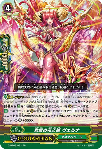 Flower Princess of Autumn Scenery, Verna