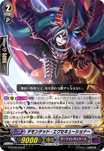 Demonted Executioner