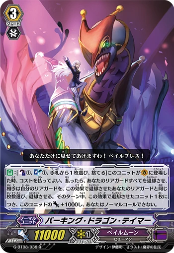 Barking Dragon Tamer