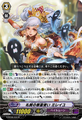 Praised Evil Tamer, Mireille