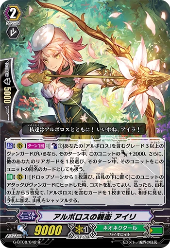 Warden of Arboros, Airi