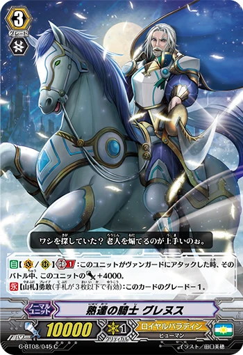 Knight of Mastery, Glenus