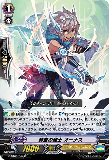 Knight of Influence, Ornas