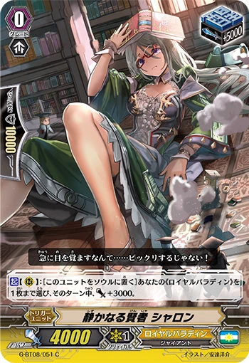 Silent Sage, Sharon