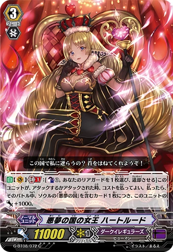 Queen of Nightmareland, Hartrud