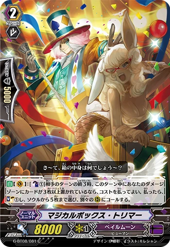 Magical Boxtreamer