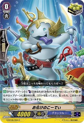Cody the Ghostie