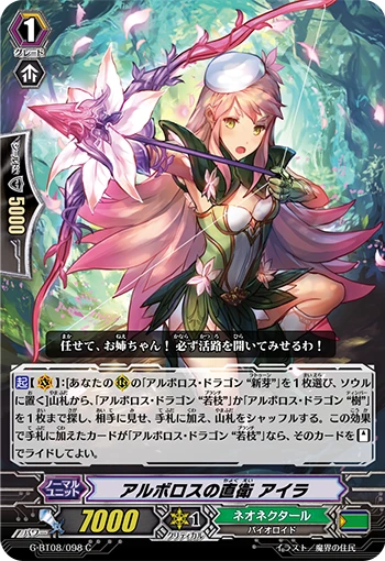 Screen of Arboros, Aila
