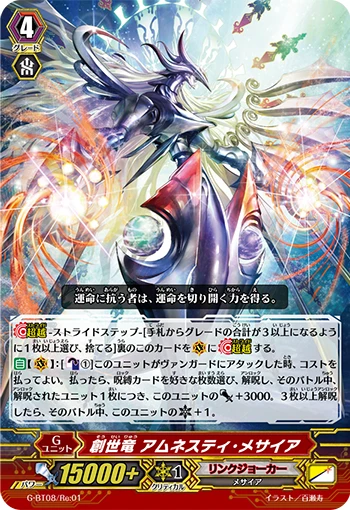 Genesis Dragon, Amnesty Messiah