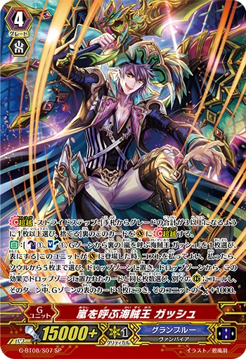 Tempest-calling Pirate King, Goauche