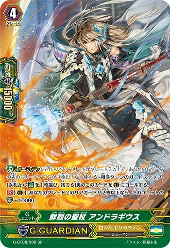Vivid Sacred Staff, Andragius