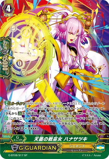 Sky-dome Battle Maiden, Hanasatsuki