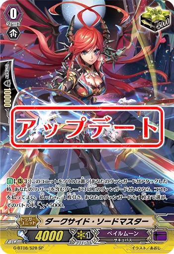 Darkside Sword Master