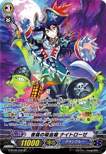Vampire Princess of Night Fog, Nightrose
