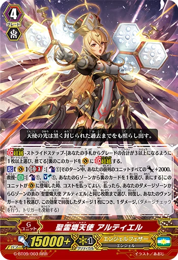 Holy Seraph, Altiel