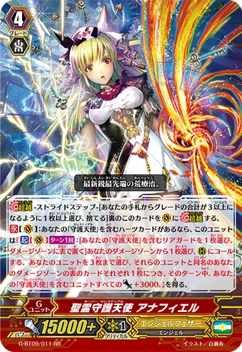 Holy Celestial, Anafiel