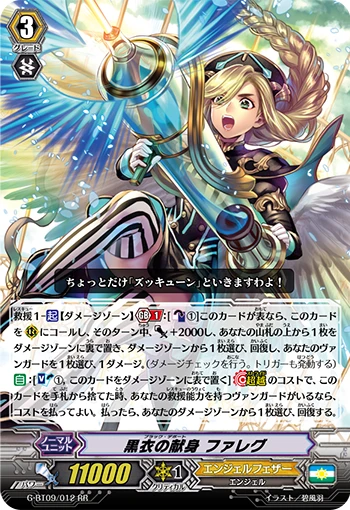 Black Devote, Phaleg