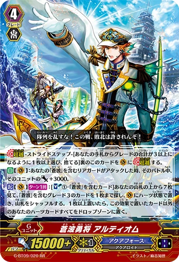 Blue Wave Brave General, Artiom