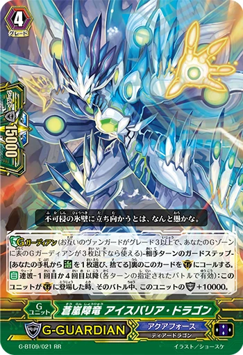 Blue Storm Deterrence Dragon, Ice Barrier Dragon