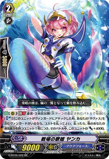 Battle Siren, Janka