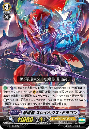 Revenger, Slay Hex Dragon