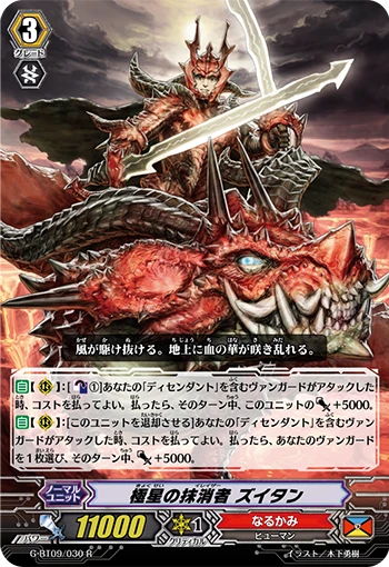 Pole Star Eradicator, Zuitan