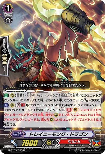 Trainee Monk Dragon
