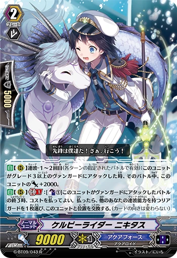 Kelpie Rider, Nikitas