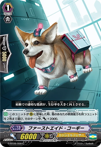 First Aid Corgi