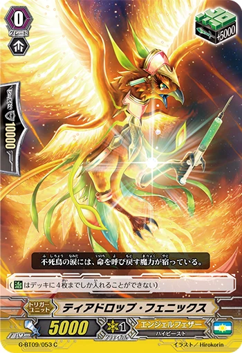 Teardrop Phoenix