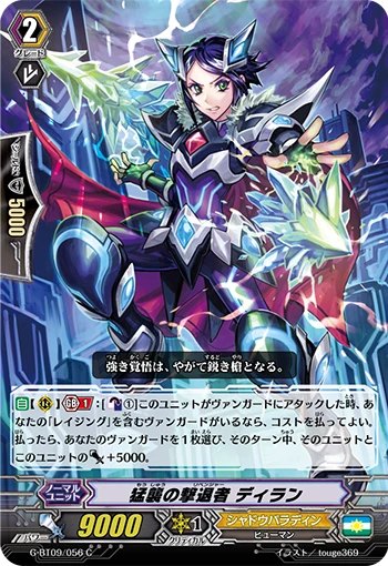 Ferocious Attack Revenger, Dylan