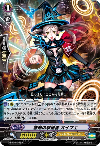 Detecting Revenger, Aife