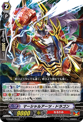 Martial Arts Dragon