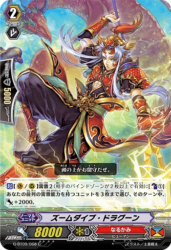 Zoomdive Dragoon