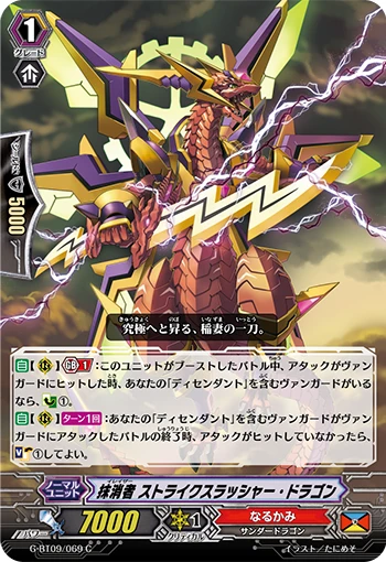 Eradicator, Strike Slasher Dragon
