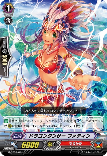 Dragon Dancer, Fatine