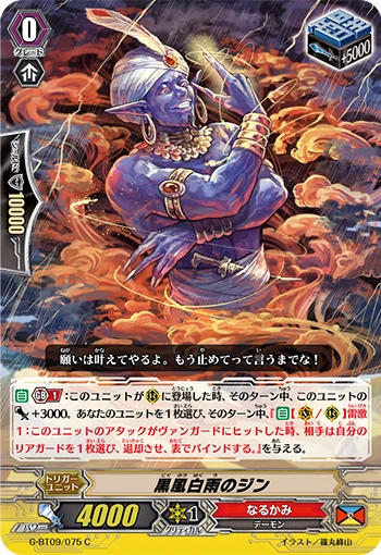 Djinn of Rainy Duststorm